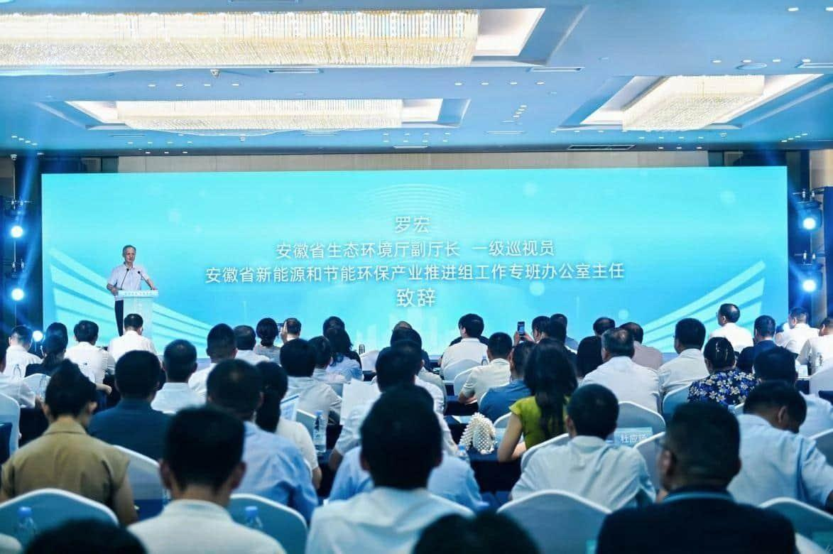 Anhui New Energy and Energy Conservation and Environmental Protection Industry Liaison Meeting Held in Hefei Where Debo Was Highlighted for Its Energy Solutions for Carbon-neutral Industrial Park