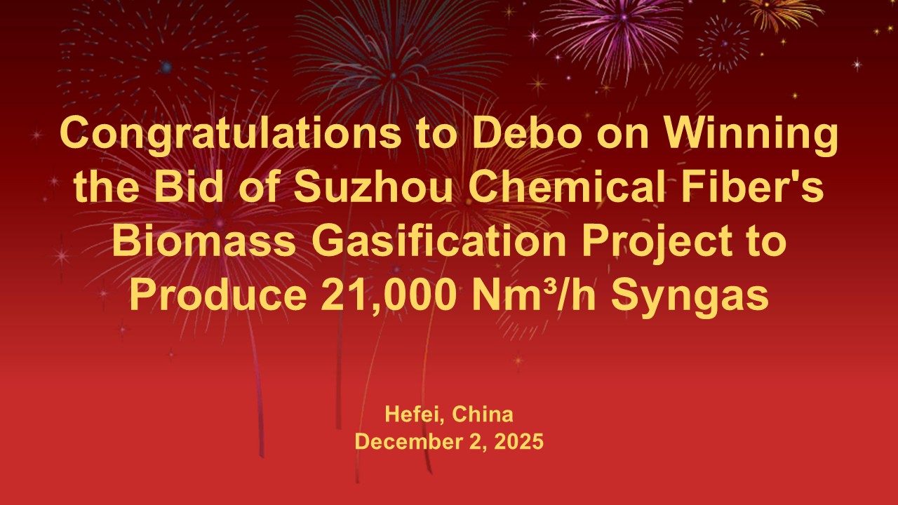 Debo Won the Bid of Suzhou Chemical Fiber's Biomass Gasification Project to Produce 21,000 Nm³/h Syngas