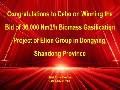 Congratulations to Debo on Winning the Bid of 36,000 Nm3/h Biomass Gasification Project of Elion Group in Dongying, Shandong Province