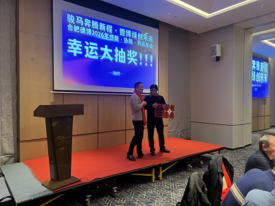 Hefei Debo Successfully Held 2026 Spring Festival Annual Meeting